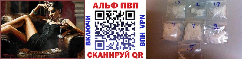 Купить где  Вихоревка  Alpha PVP СК КРИС 
