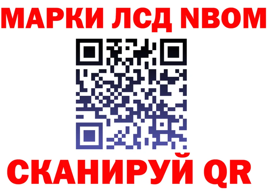 Марки NBOMe 1500мкг ссылки даркнет blacksprut Вихоревка
