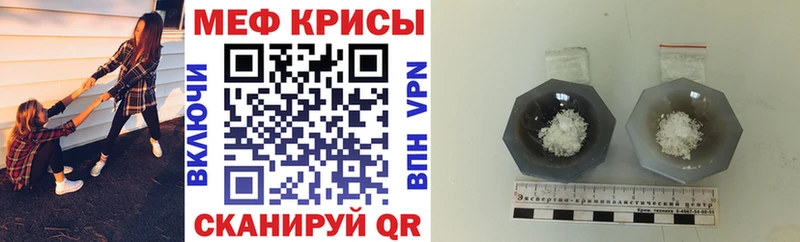 Меф мяу мяу  Купить закладки  Вихоревка 