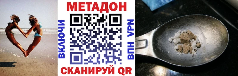 Метадон мёд  Купить где  Вихоревка 