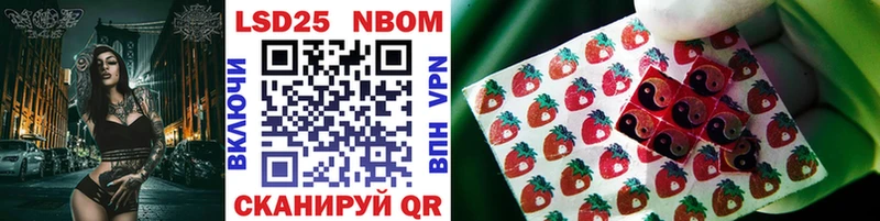 Марки NBOMe 1,5мг Вихоревка